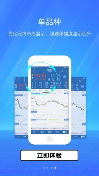 诚通证券通达信手机赚钱软件截图4