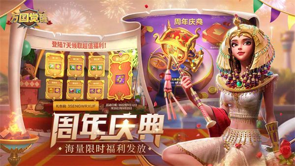 万国觉醒官方最新版手机赚钱软件截图3