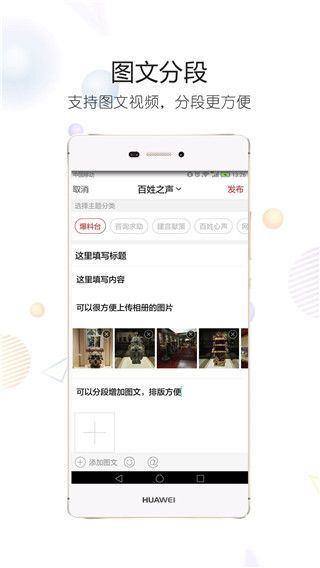 随州论坛app手机赚钱软件截图3