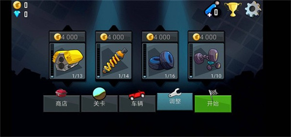 希尔赛车官方正版手机赚钱软件截图4
