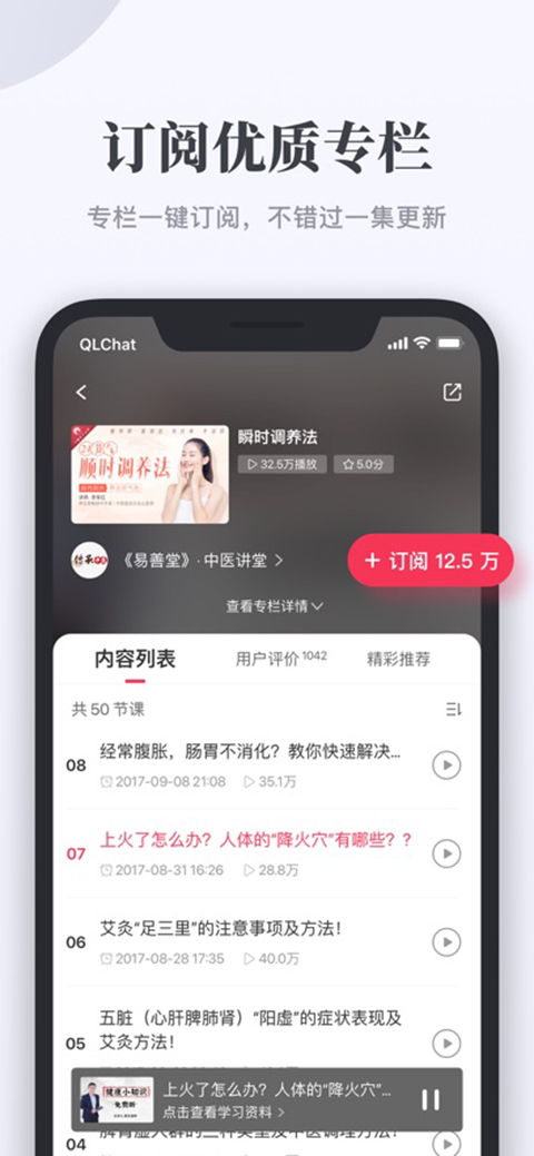 千聊ios版手机赚钱软件截图1