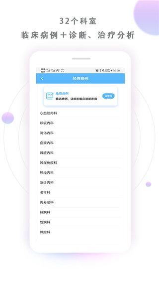 病例宝典app手机赚钱软件截图3