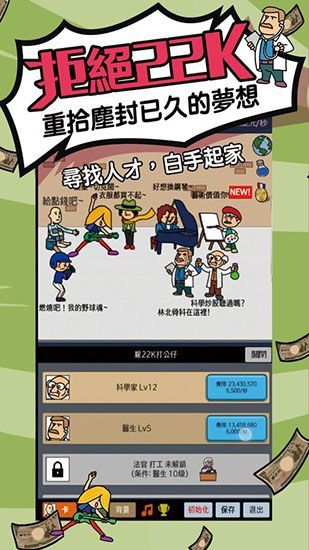 天天不上班游戏手机赚钱软件截图2