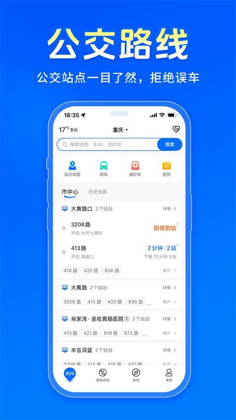车来了鸿蒙版手机赚钱软件截图5