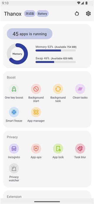 Thanox权限管理软件手机赚钱软件截图5