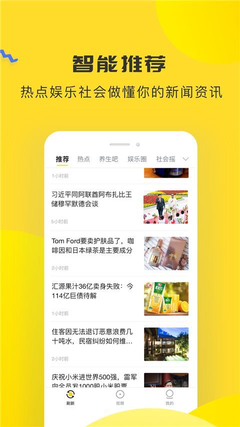 唔哩头条App手机赚钱软件截图2
