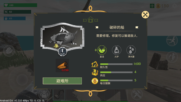 最后的海盗岛屿生存汉化版手机赚钱软件截图3