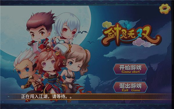 剑灵无双1官方正版手机赚钱软件截图1