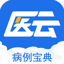 病例宝典app手机赚钱软件
