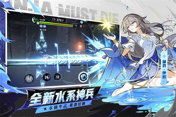 忍者必须死3官服手机赚钱软件截图5
