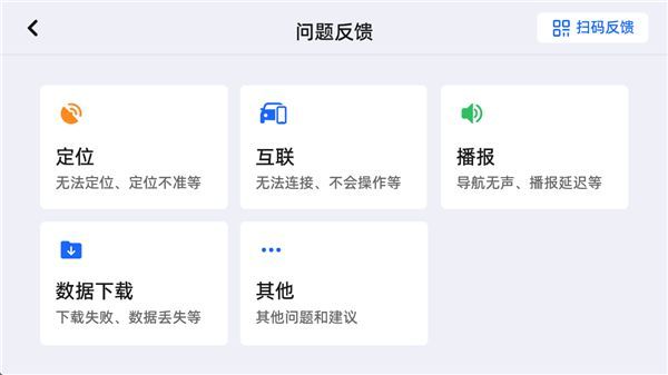 高德地图车机版手机赚钱软件截图4