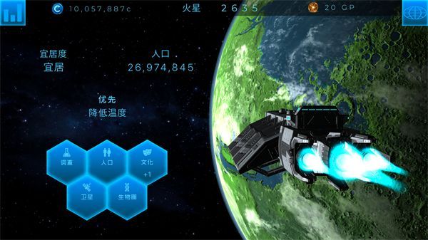 行星改造中文版(TerraGenesis)手机赚钱软件截图5