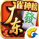 腾讯广东麻将手机赚钱软件