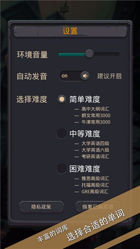 单词城堡手机赚钱软件截图1