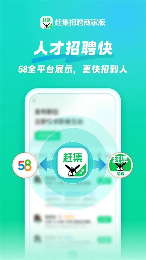 赶集招聘商家版苹果版手机赚钱软件截图5
