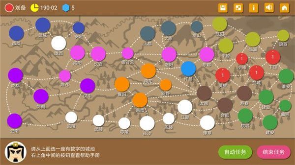 三国时代2最新版手机赚钱软件截图4