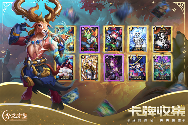 光之守望小米服手机赚钱软件截图2