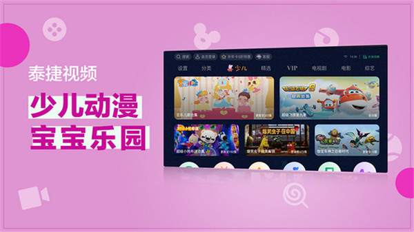泰捷视频官方最新版手机赚钱软件截图1