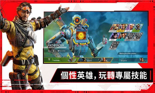 apex英雄台服手游最新版手机赚钱软件截图4