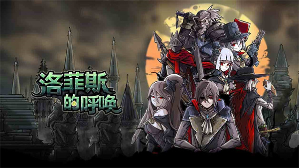 洛菲斯的呼唤最新版本(Lophis roguelike)手机赚钱软件截图3
