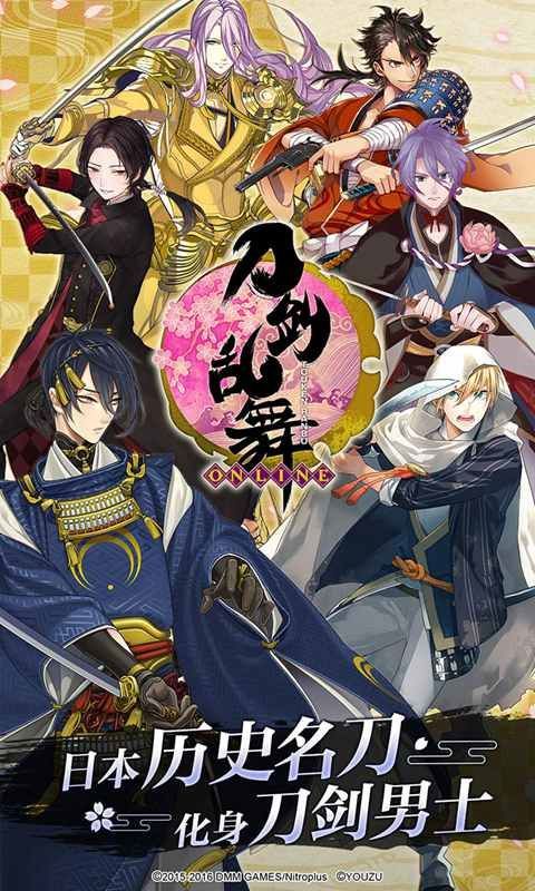 刀剑乱舞小米渠道服手机赚钱软件截图1