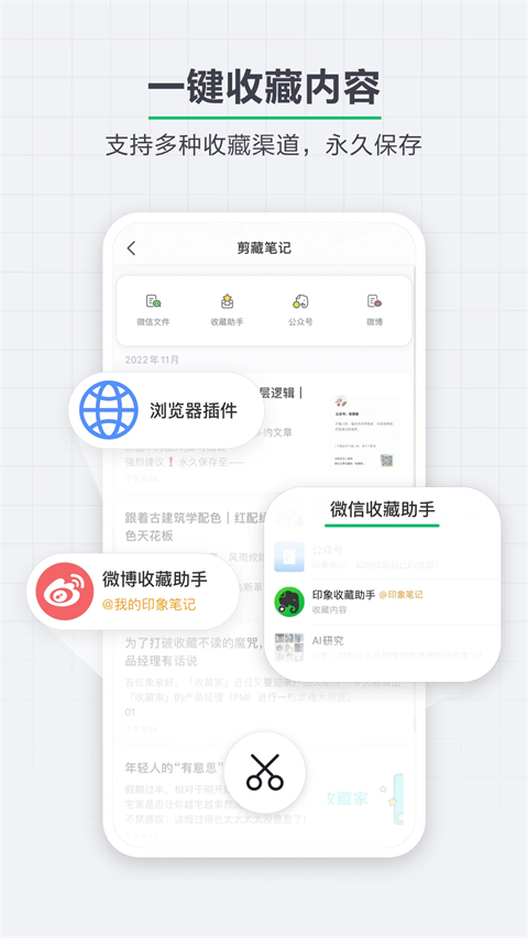 印象笔记手机版手机赚钱软件截图5