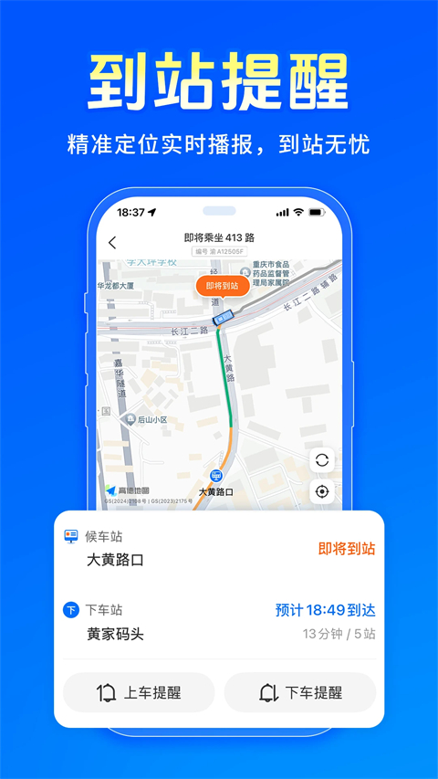 车来了鸿蒙版手机赚钱软件截图4