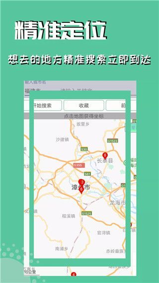 定位精灵官方正版手机赚钱软件截图4