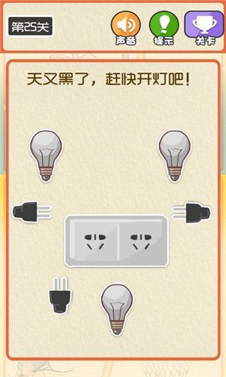 最囧运动会手机赚钱软件截图5