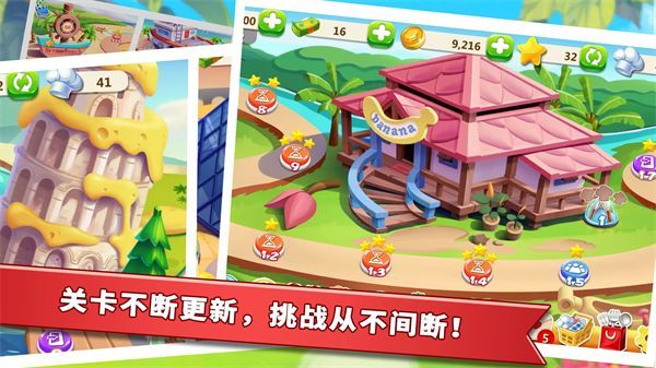 明星大厨2苹果版手机赚钱软件截图2