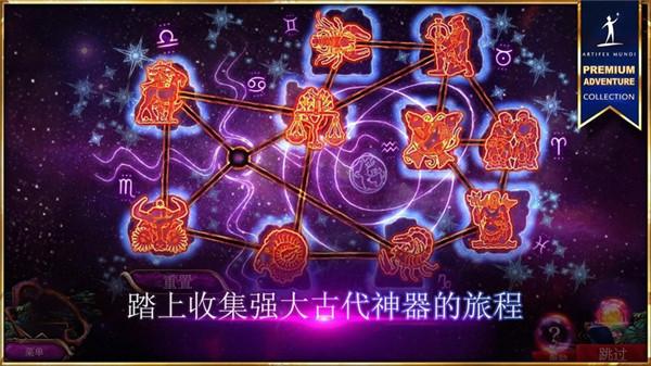 秘密组织7卷土重来手机赚钱软件截图1