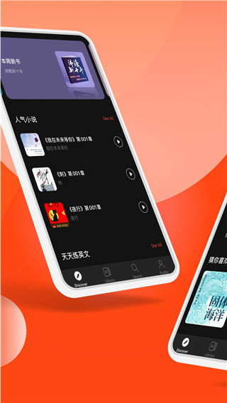喜马拉雅国际版app手机赚钱软件截图2