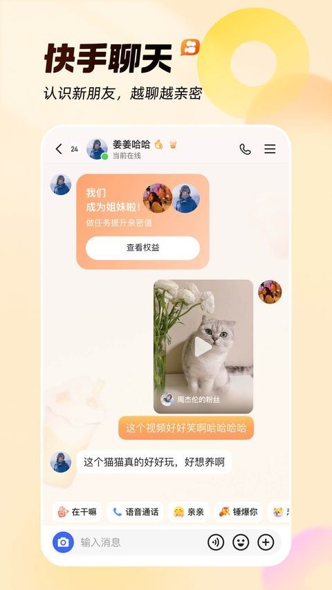 快手App手机赚钱软件截图1