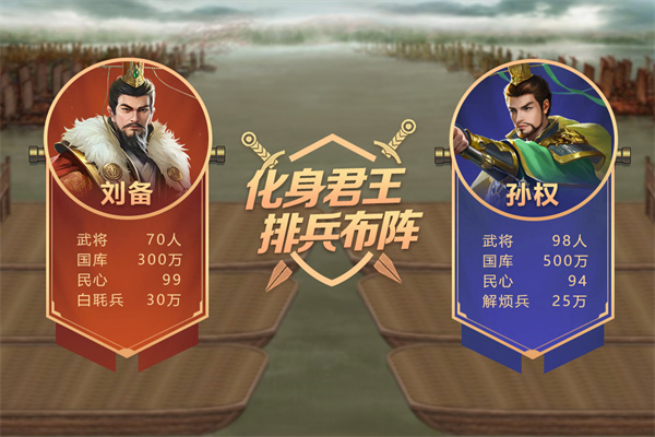 皇帝成长计划2九游版手机赚钱软件截图3