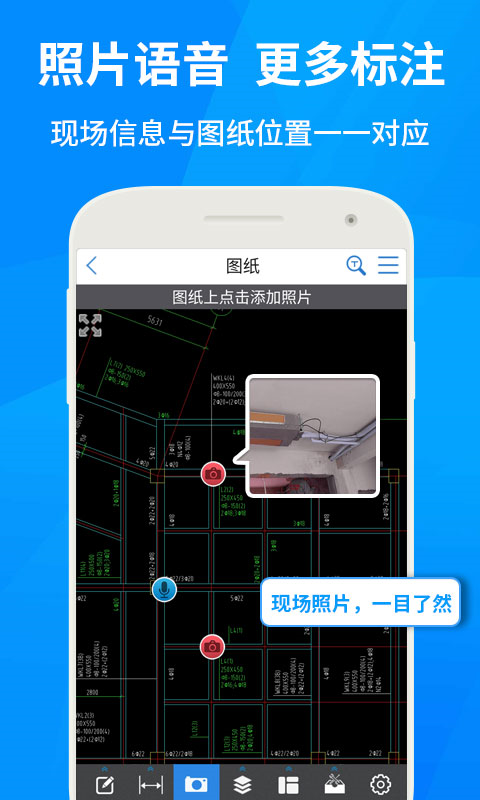 CAD快速看图手机版手机赚钱软件截图5