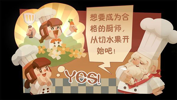 水果别跑游戏手机赚钱软件截图3