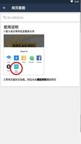 截屏大师官方版手机赚钱软件截图3