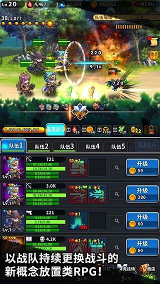 放置骑士团最新版手机赚钱软件截图1
