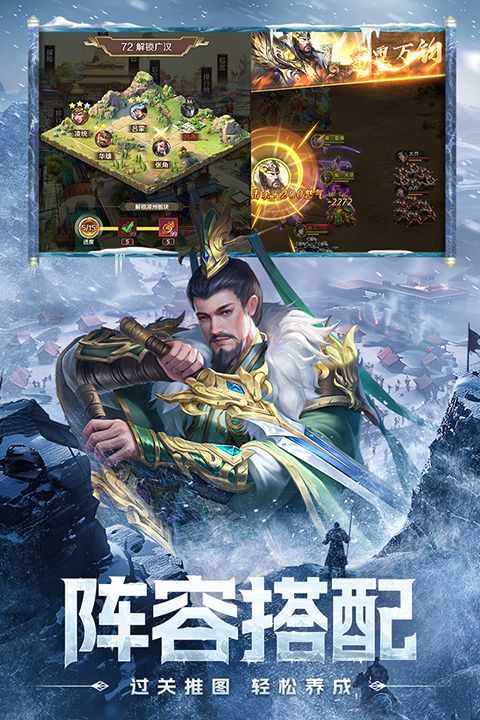 三国问鼎山河手游手机赚钱软件截图5