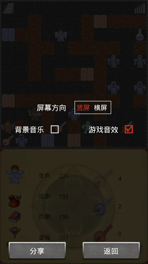 魔塔50层国际服手机赚钱软件截图2