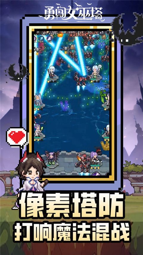 勇闯女巫塔手游手机赚钱软件截图2