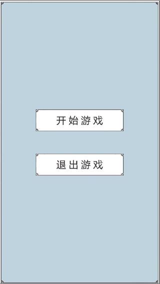 回到三国你还能吃鸡吗官方版手机赚钱软件截图1