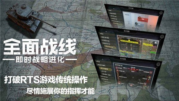 全面战线手机赚钱软件截图1