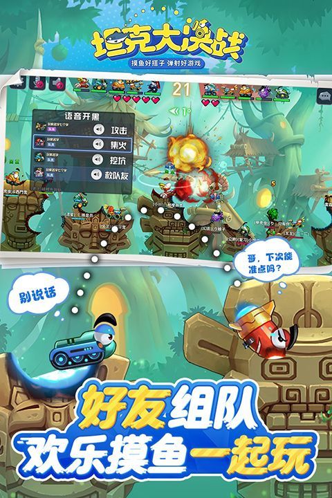 坦克大决战手游官方版手机赚钱软件截图4