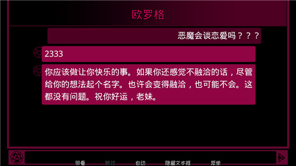 契约恶魔中文版(Contract Demon)手机赚钱软件截图4