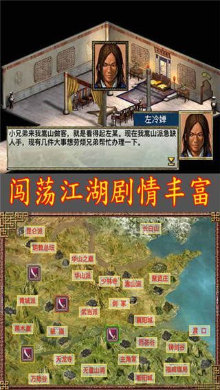 江湖群雄传1黑白牛版手机赚钱软件截图5