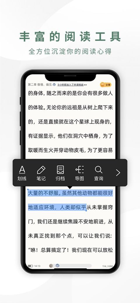 藏书馆苹果版手机赚钱软件截图3