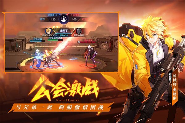 时空猎人3应用宝版本手机赚钱软件截图1