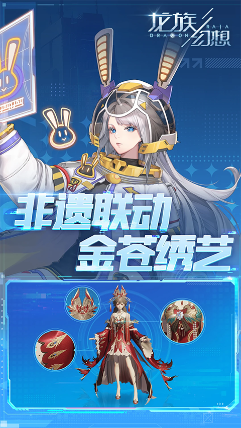 龙族幻想手机赚钱软件截图1