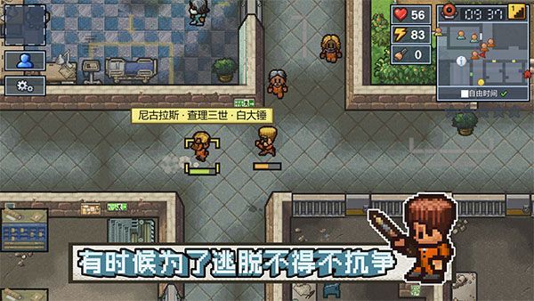 逃脱者2中文版手机赚钱软件截图1